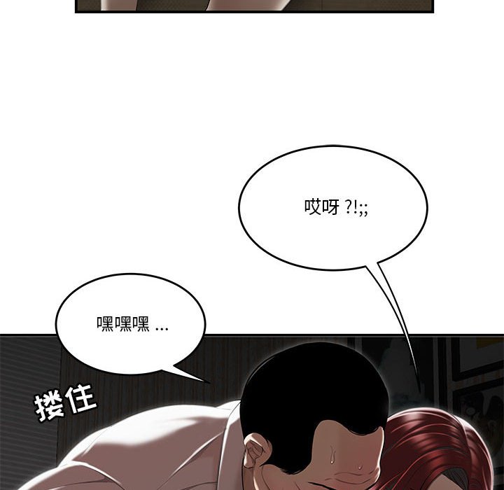 韩国污漫画 流言 第4话 48