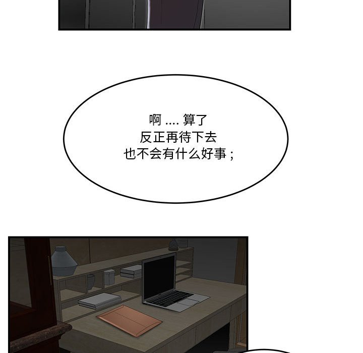 韩国污漫画 流言 第4话 61