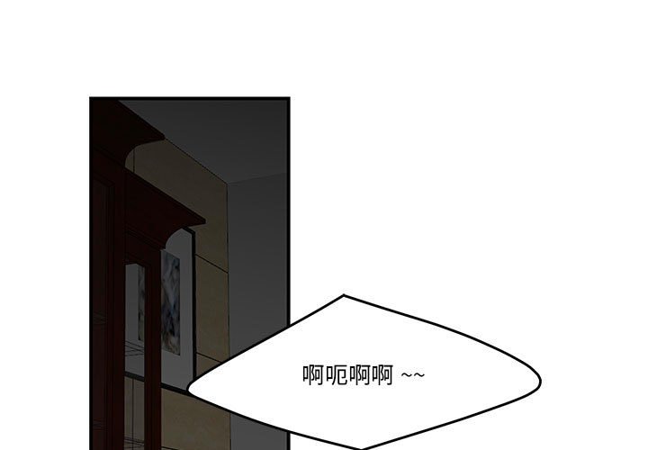 韩国污漫画 流言 第4话 1