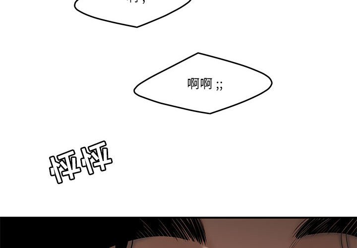 韩国污漫画 流言 第4话 4