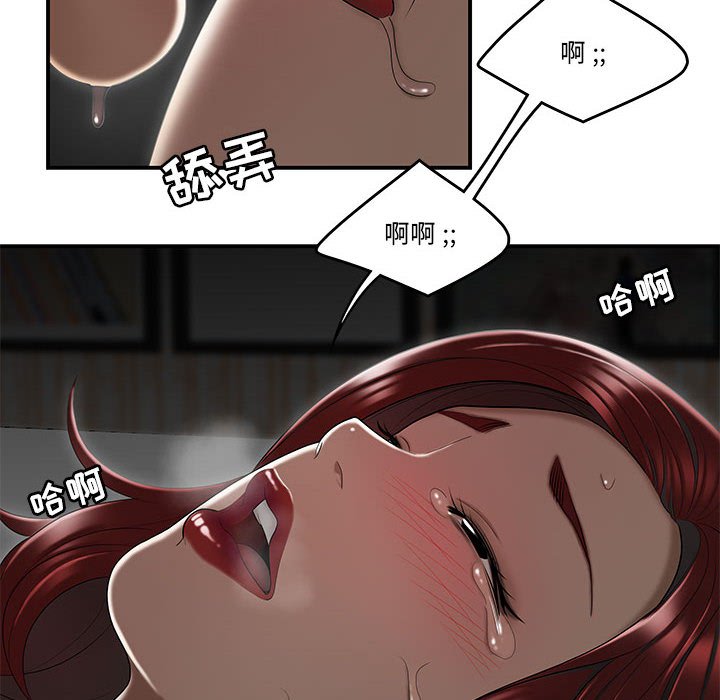 韩国污漫画 流言 第4话 15