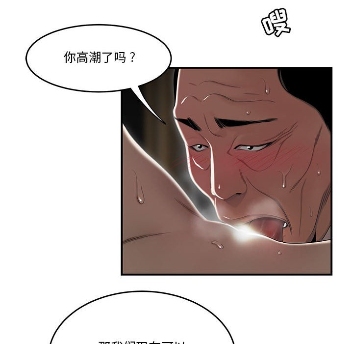 韩国污漫画 流言 第4话 17
