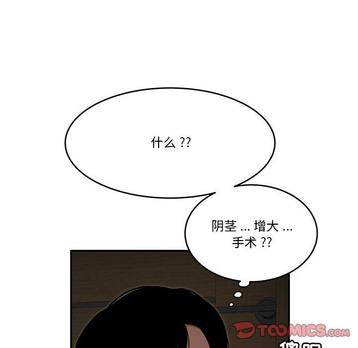 韩国污漫画 流言 第4话 20