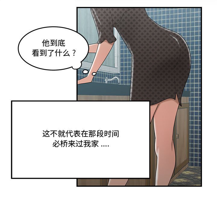 韩国污漫画 流言 第5话 7