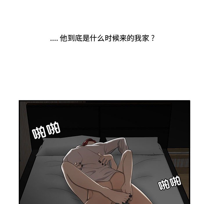 韩国污漫画 流言 第5话 8