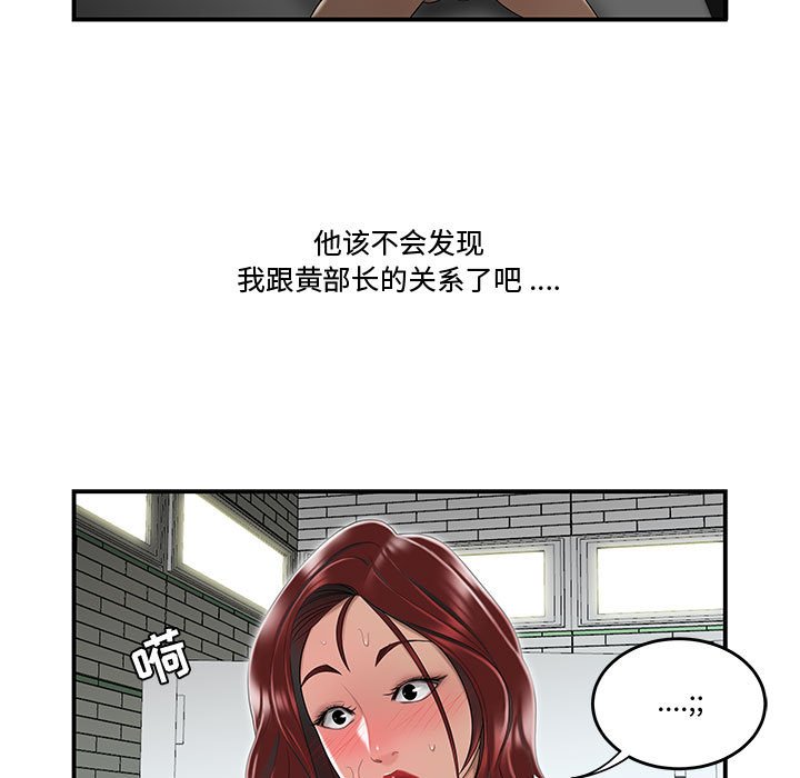 韩国污漫画 流言 第5话 9