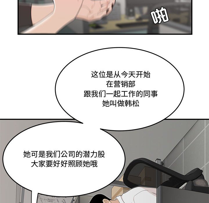 韩国污漫画 流言 第5话 14