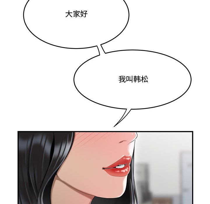 韩国污漫画 流言 第5话 17