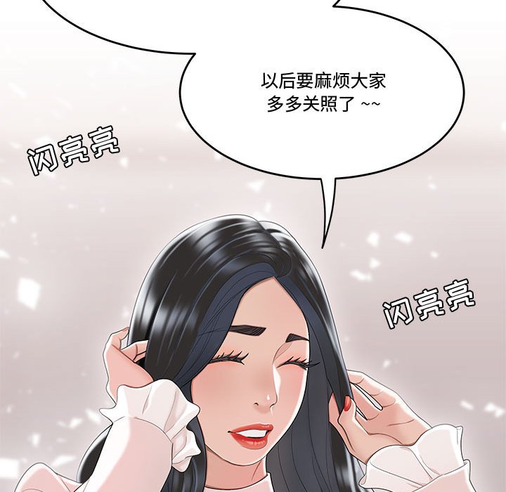 韩国污漫画 流言 第5话 19