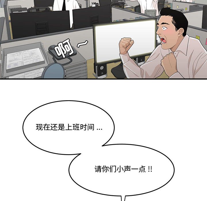 韩国污漫画 流言 第5话 22