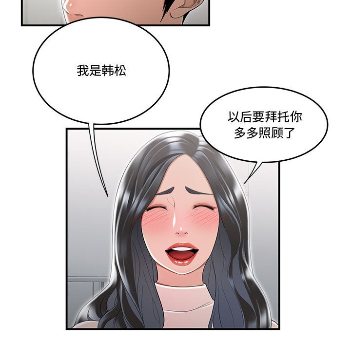 韩国污漫画 流言 第5话 26