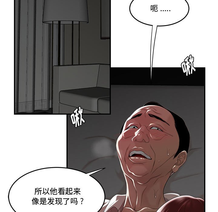 韩国污漫画 流言 第5话 36