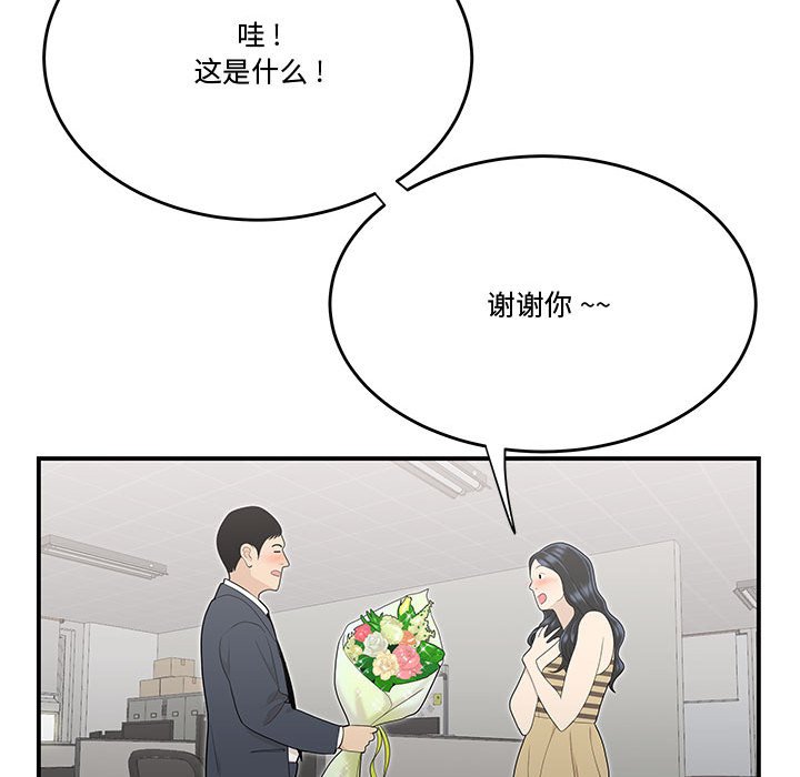 韩国污漫画 流言 第5话 72