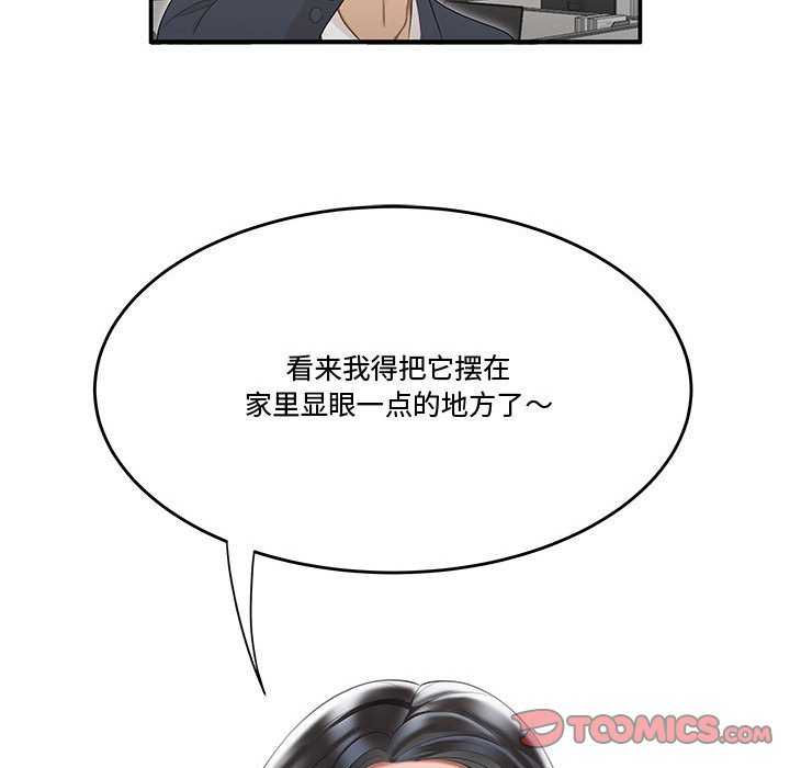 韩国污漫画 流言 第5话 74
