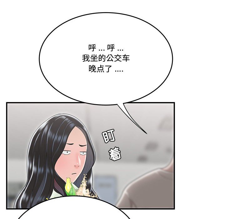 韩国污漫画 流言 第5话 83