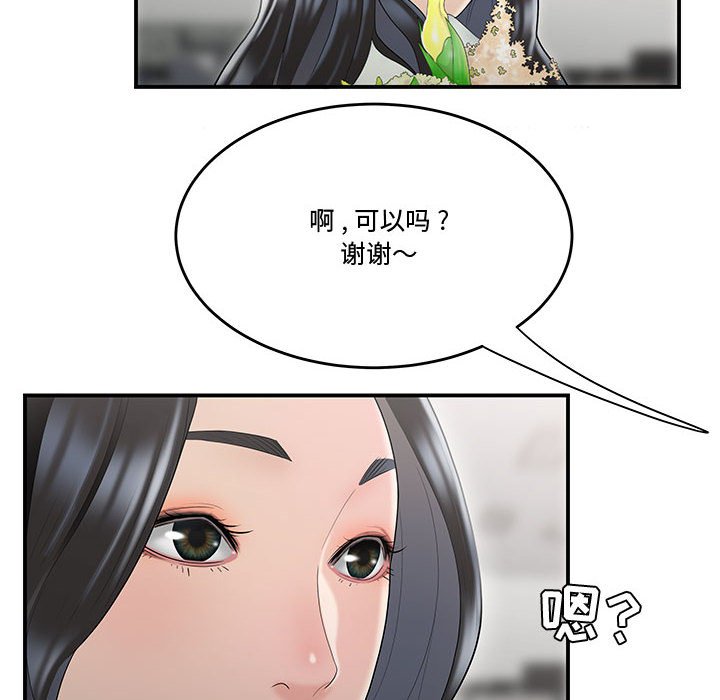 韩国污漫画 流言 第5话 85