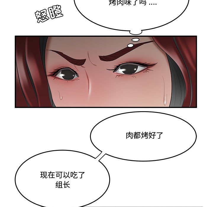 韩国污漫画 流言 第5话 106