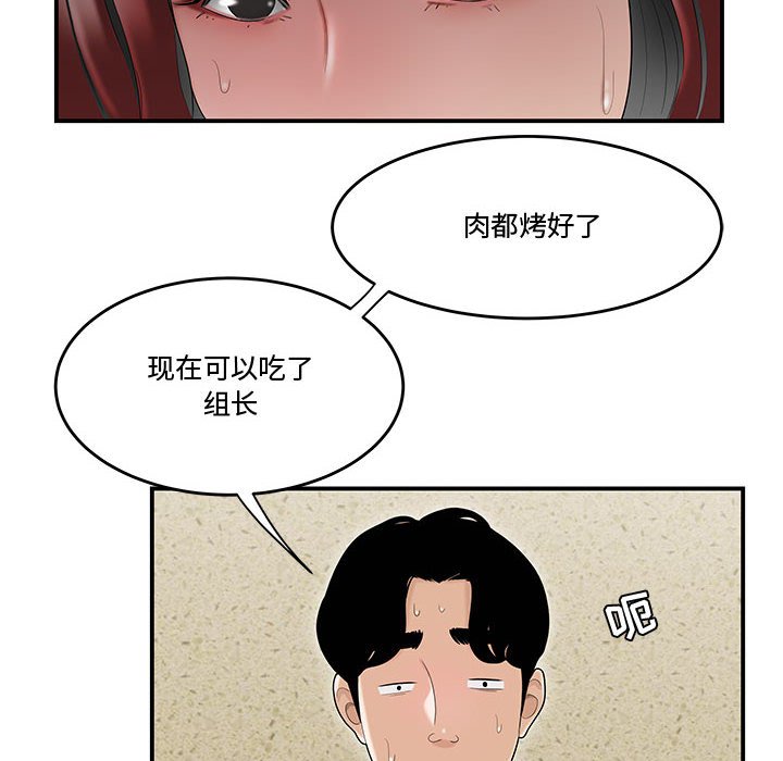 韩国污漫画 流言 第6话 6