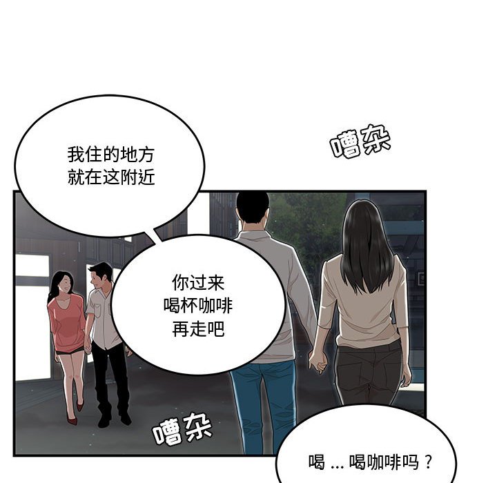 韩国污漫画 流言 第6话 19