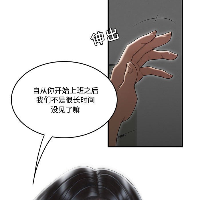 韩国污漫画 流言 第6话 31