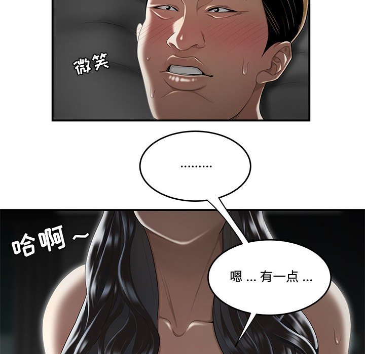 韩国污漫画 流言 第6话 42