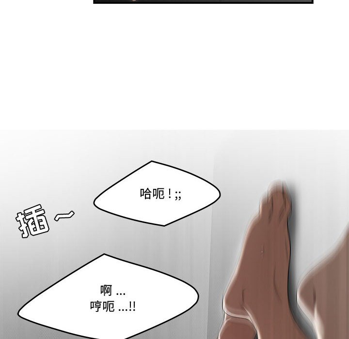 韩国污漫画 流言 第6话 52