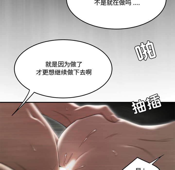韩国污漫画 流言 第6话 55