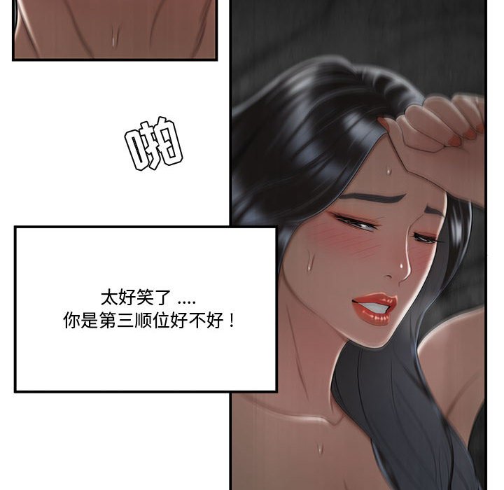 韩国污漫画 流言 第6话 66
