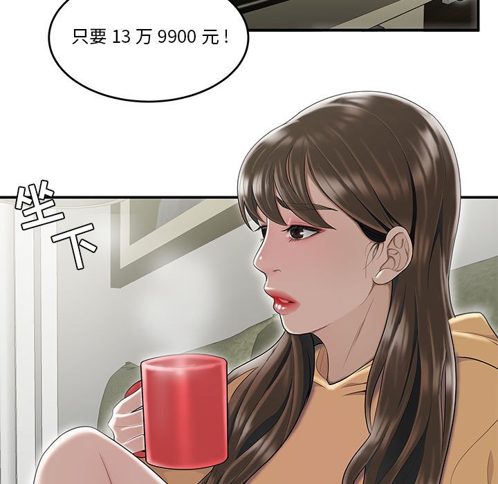 韩国污漫画 流言 第6话 76