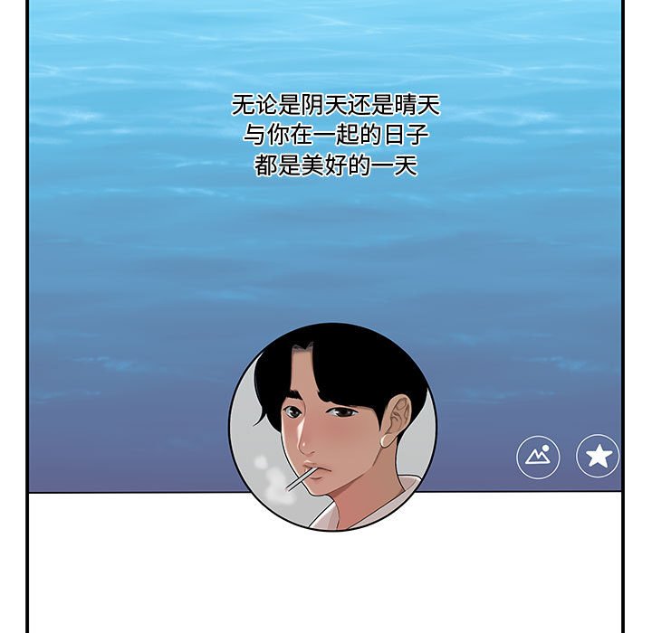 韩国污漫画 流言 第6话 82
