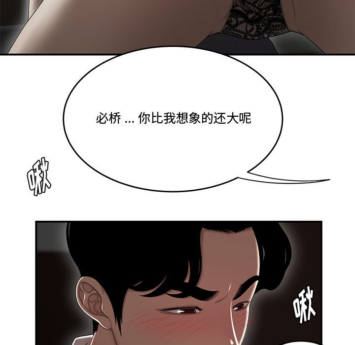 韩国污漫画 流言 第7话 5