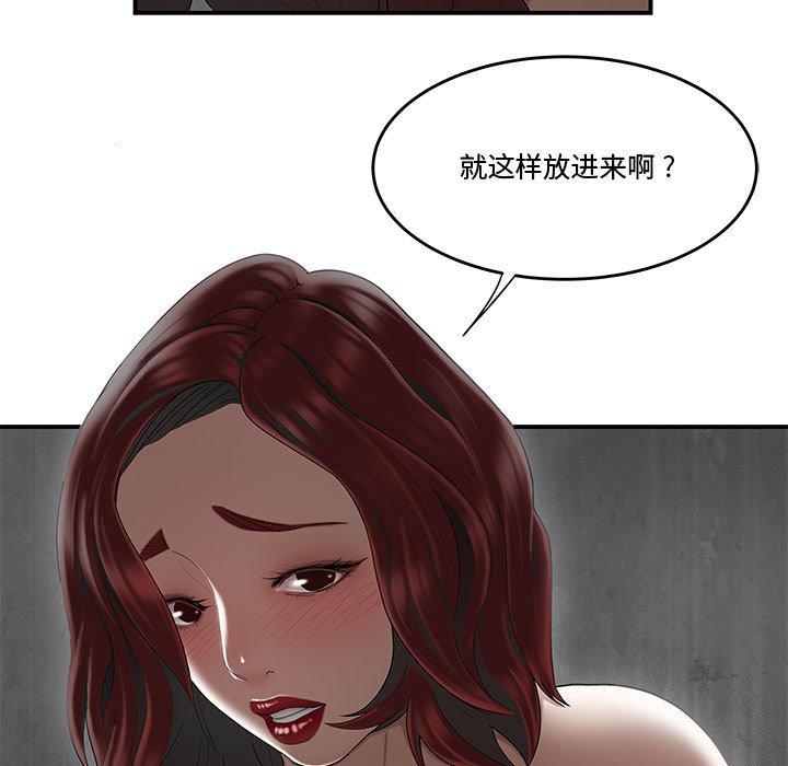 韩国污漫画 流言 第7话 7