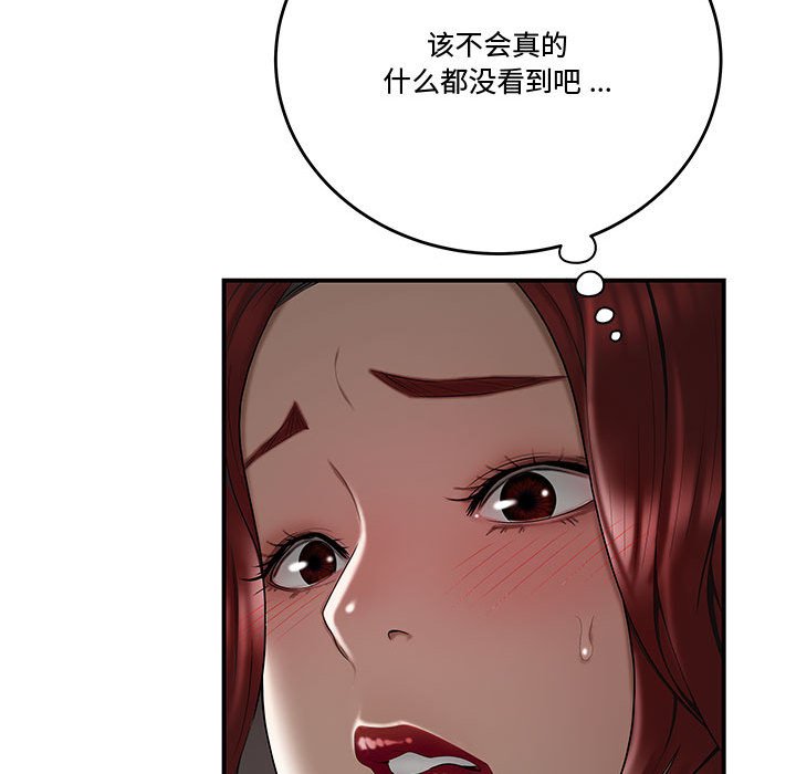 韩国污漫画 流言 第7话 25