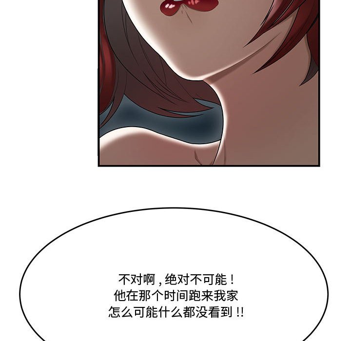 韩国污漫画 流言 第7话 26