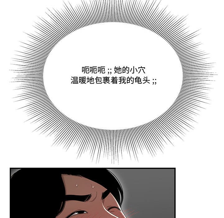 韩国污漫画 流言 第7话 34