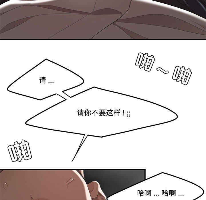 韩国污漫画 流言 第7话 53