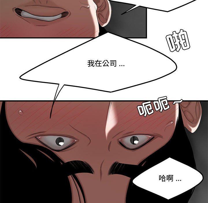 韩国污漫画 流言 第7话 54