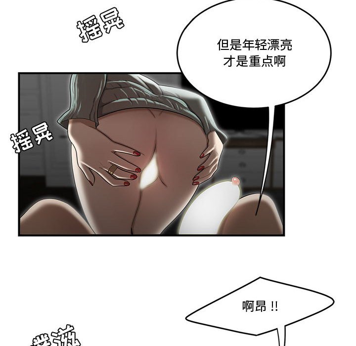 韩国污漫画 流言 第7话 91