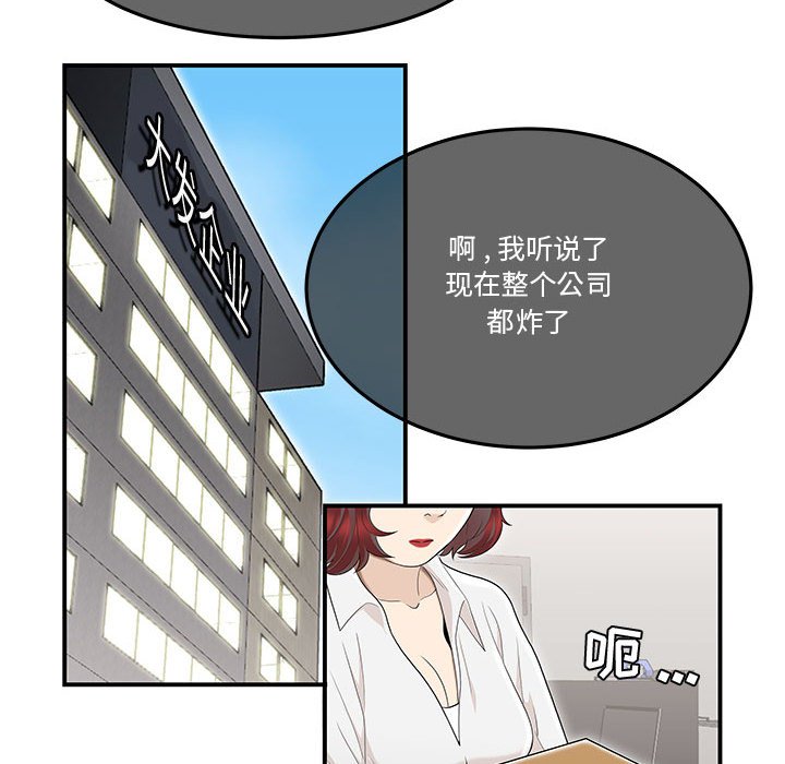 韩国污漫画 流言 第7话 97
