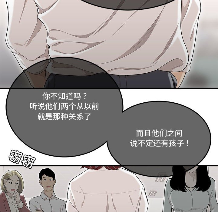 韩国污漫画 流言 第7话 99