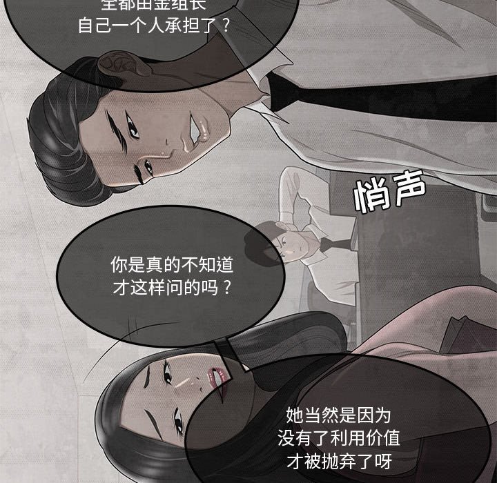 韩国污漫画 流言 第7话 103