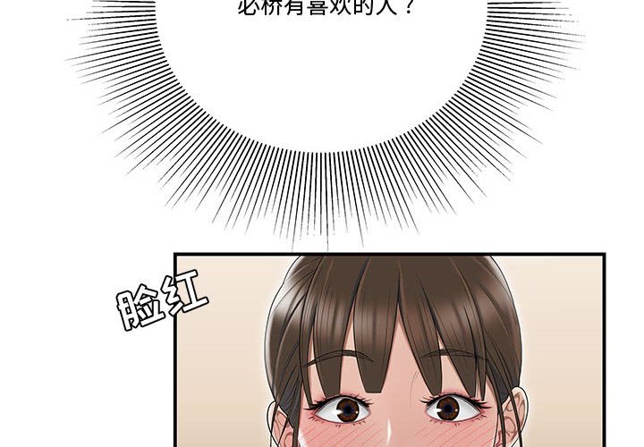 韩国污漫画 流言 第8话 4