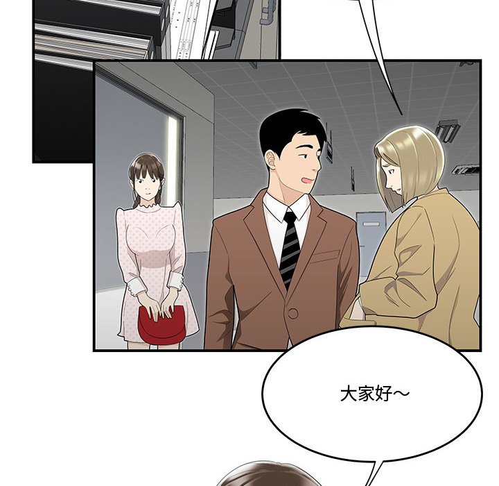 韩国污漫画 流言 第8话 12