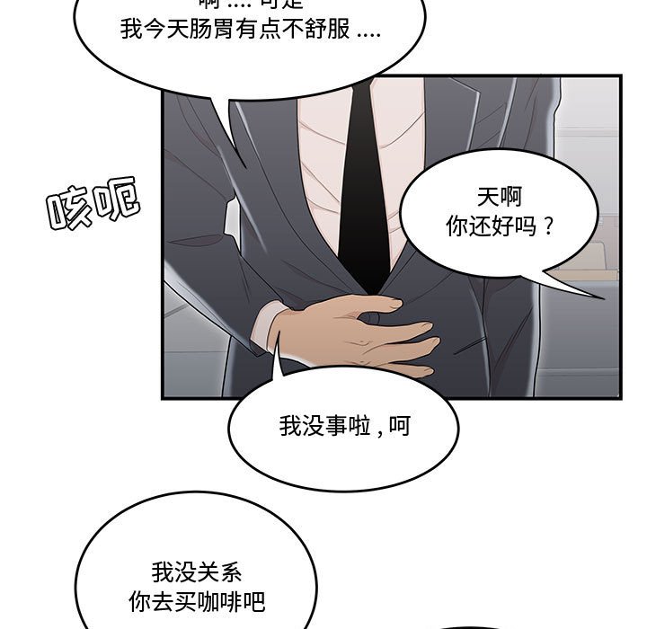 韩国污漫画 流言 第8话 23
