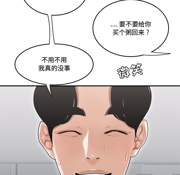 韩国污漫画 流言 第8话 24