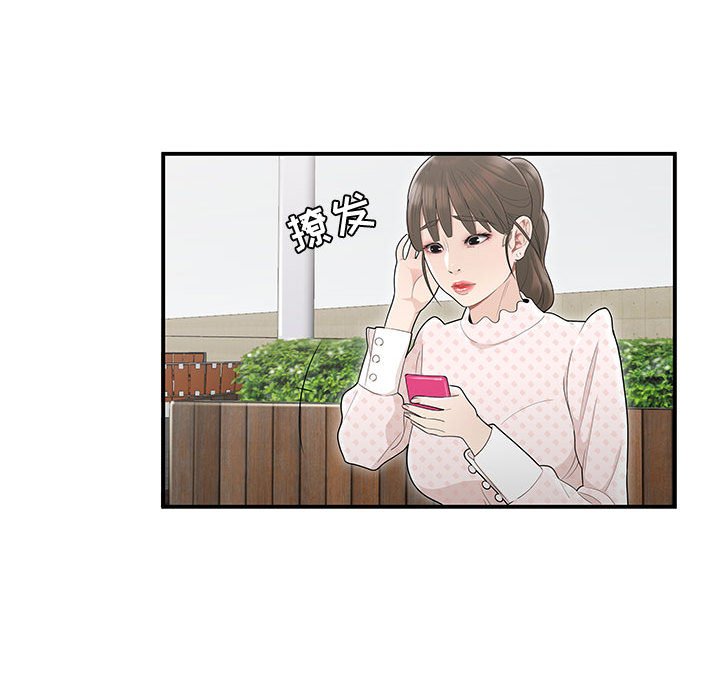 韩国污漫画 流言 第8话 31