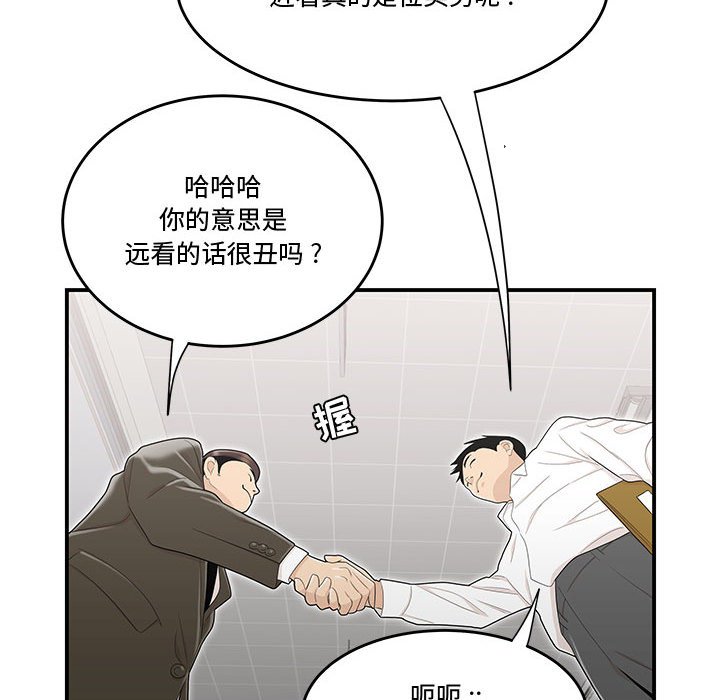 韩国污漫画 流言 第8话 49