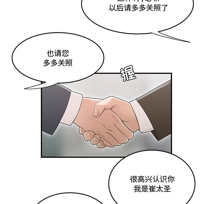 韩国污漫画 流言 第8话 52