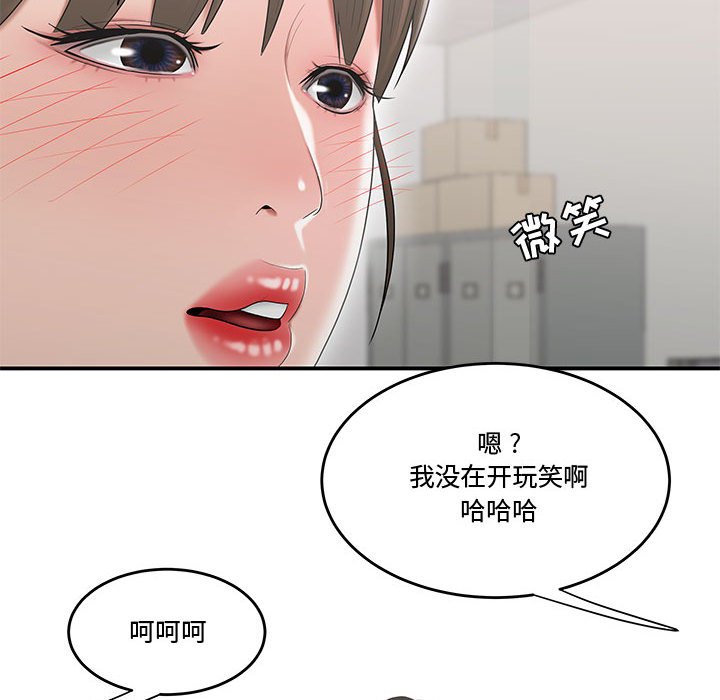 韩国污漫画 流言 第8话 55
