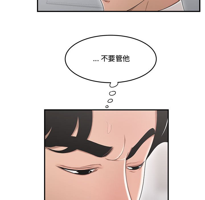韩国污漫画 流言 第8话 58